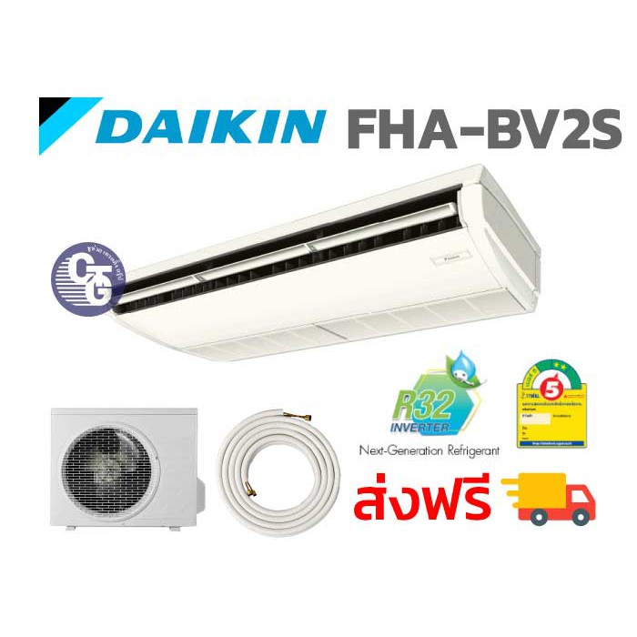 Daikin ระบบ Inverter รุ่น FHA-BV2S รวมติดตั้ง