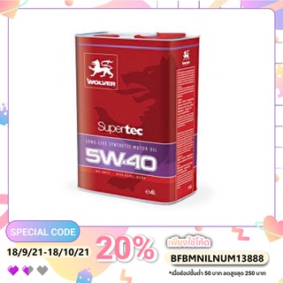 Wolver SuperTec 5W-40 (Benzine ENG oil)