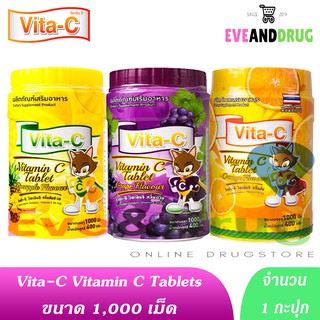 🔥ยืนยันถูกที่สุด🔥 Vita-C Vitamin vit C Tablet ไวต้า-ซี วิตามินซี 25mg อัดเม็ด มี 4 รส เลือกรส 1 กระป๋อง บรรจุ 1000เม็ด