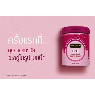 Onetouch ถุงยางอนามัย ขนาด 52 mm. รุ่น วัน สวีท โรแมนซ์ บาง 0.03-0.038 12 ชิ้น x 1