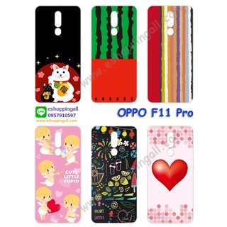 เคส oppo f11 pro เคสมือถือกรอบแข็งลายการ์ตูน กรอบมือถือพร้อมส่งในไทย