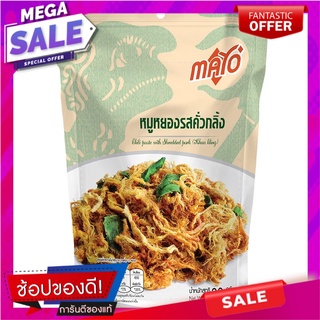 มาโย่หมูหยองรสคั่วกลิ้ง 30กรัม Mayo Flossy Pork Khua Kling Flavor 30g.