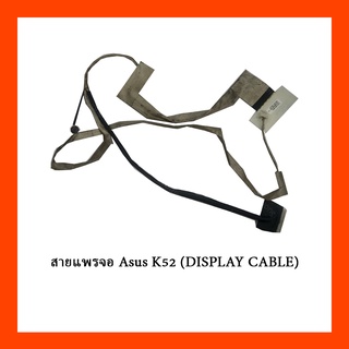 สายแพรจอ Asus K52 (DISPLAY CABLE)