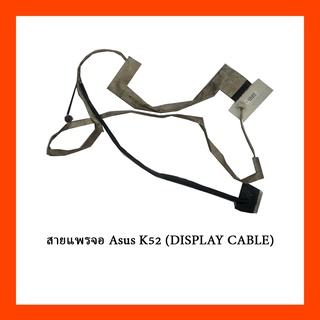 สายแพรจอ Asus K52 (DISPLAY CABLE)