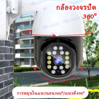 กล้องวงจรปิด wfii B97 2ล้านพิกเซล กันน้ำ กันฝน กล้องวงจร wifi 360 Night Vision สปีดโดม สีเต็ม IP Camera 1080P