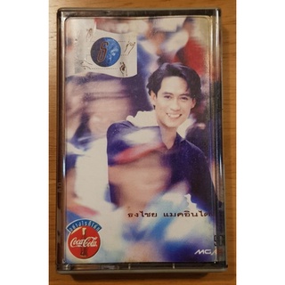 เทปเพลง เบิร์ด ธงไชย แมคอินไตย์ อัลบั้ม ธ ธง แกรมมี่ Bird Thongchai มือสอง GMM เทปคาสเซ็ต