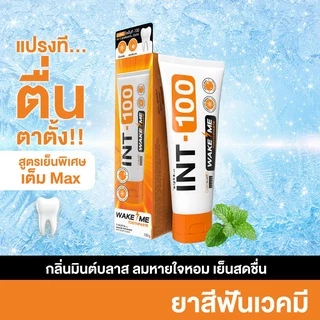 แพ็ค5 ยาสีฟัน INT-100 WAKE ME toothpaste ยาสีฟันเวคมี รส Mint Blast สูตรเย็นเต็ม Max สดชื่น ตื่นชัวร์