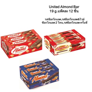 United Almond Bar ยูไนเต็ดอัลมอนด์บาร์ (เลือกรสได้)