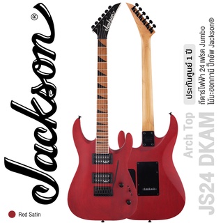 Jackson® Arch Top JS24 DKAM (Red Satin) กีตาร์ไฟฟ้า 24 เฟร็ต จัมโบ้ ไม้มะฮอกกานี ปิ๊กอัพ Jackson® แบบ HH มาพร้อมคันโยก เคลือบด้าน ** ประกันศูนย์ 1 ปี **