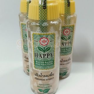 แป้งน้ำรองพื้นแฮปปี้ Happy water-based foundation