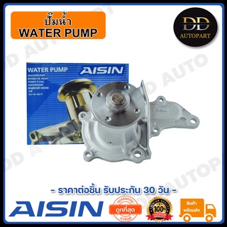 AISIN ปั๊มน้ำ AE101 (4AF) (WPT-003V AISIN) Made in Japan ญี่ปุ่นแท้ สินค้ารับประกัน 30 วัน