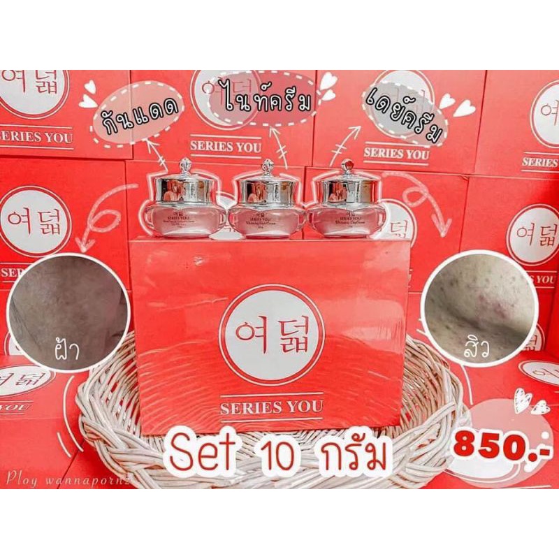 ซีรีย์ยู ครีม Series you cream