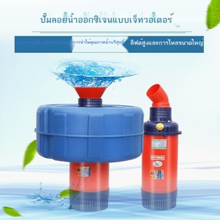 💧เครื่องเติมอากาศในบ่อปลา เครื่องเติมอากาศขนาดใหญ่พลังสูงสูง เติมสีเขียวบ่อเลี้ยงปลาระบายน้ำ ปั๊มน้ำ ปั๊มน้ำแบบลอยตัว