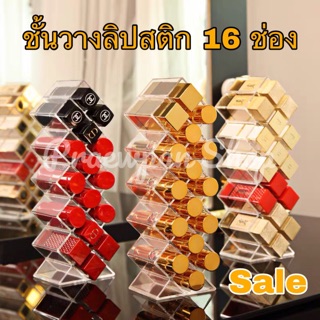 ชั้นวางเครื่องสำอาง ชั้นใส่ลิปสติก16ช่อง กล่องใส่เครื่องสำอางค์ กล่องอะคริลิคใส่เครื่องสำอาง ที่เก็บลิป ชั้นใส่ลิปสติก