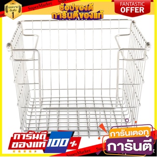 ตะกร้าสเตนเลสเหลี่ยมแบบเปิดหน้าซ้อนได้ S KECH ตะกร้าใส่ของในครัว WIRE BASKET KECH ORGAN S STAINLESS STEEL