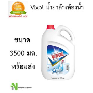 vixol วิกซอล พลัสน้ำยาล้างห้องน้ำสีขาว ขนาด3500 มล.