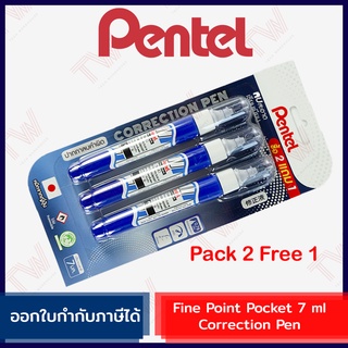 Pentel Fine Point Pocket 7 ml Correction Pen Pack 2 Free 1 ปากกาลบคำผิด ZL62-WBP (แพ็ค 2 แถม 1) ของแท้