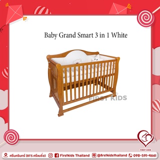 Baby Bed Grand Smart 3 in 1 Oakเตียงเด็กอ่อน#firstkids#firstkidsthailand