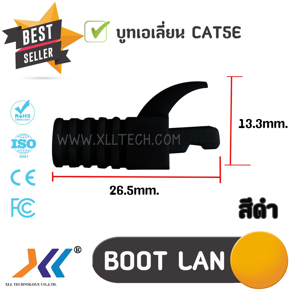 Boot Alien หัว RJ-45 Plug Boot บูทแลน ปลั๊กบูทส์ ปลอกสวม บูทครอบหัวLAN สำหรับ CAT5e แพ็ค 10-50ชิ้น (