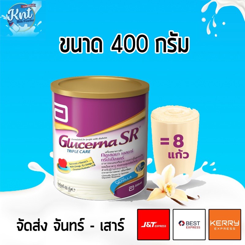 Glucerna SR ขนาด 400g กรูเซอน่า เอส อาร์ หมายเลข อย.10-3-14623-1-0117