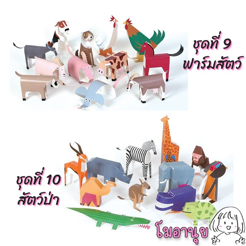 ชุดพับกระดาษ 3มิติ 12แผ่น ของเล่นเสริมพัฒนาการ ฝึกศิลปะ ฝึกกล้ามเนื้อมือ ฝึกสมาธิ เสริมสร้างพัฒนาการ - รูปที่ 4