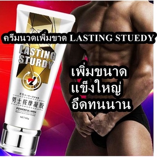 ครีมนวดน้องชาย KBW LASTING STURDY   ขนาด 60 กรัม ครีมขยายมวลกล้ามเนื้อของท่านชาย สูตรเข้นข้น กล่องสีขาว ช่วยเพิ่มความรู้