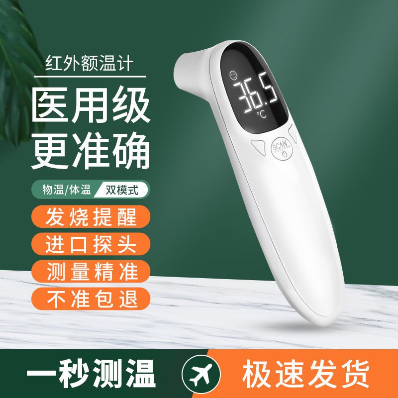 CgzS Baby Electronic Infrared Thermometer Wrist Forehead Forehead