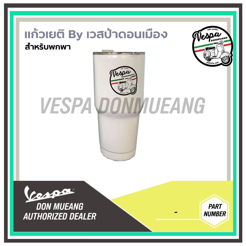 แก้วเยติก แก้วน้ำเก็บความเย็นแสตนเลส อย่างดี สวยงาม