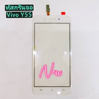 ทัชสกรีนจอ [Touch-Screen] Vivo Y55 / Y55s