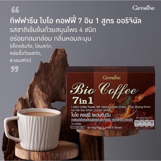 กาแฟปรุงสำเร็จชนิดผง ผสมเห็ดหลินจือสกัด โสมสกัด หล่อฮังก้วยสกัด ชะเอมสกัด ตรา กิฟฟารีน กาแฟลดน้ำหนัก 20 ซอง