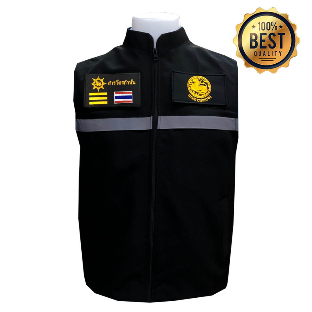 เสื้อกั๊ก-สารวัตรกำนัน กรมการปกครอง มีแถบสะท้อนแสง พร้อมอาร์ม3ชิ้น สีดำ พร้อมส่ง - รูปที่ 4