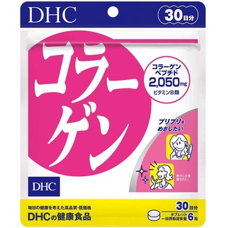 DHC Collagen 30 Days คอลลาเจนแบบ 30 วัน