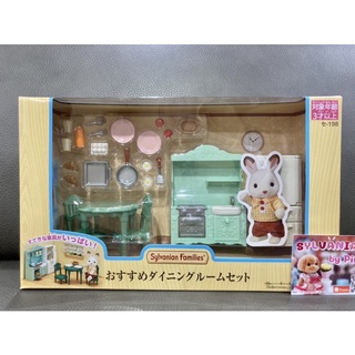 Sylvanian Family Room Set Dining Room Set มือ 1 กล่องญี่ปุ่น ครัว ตู้เย็น โต๊ะกินข้าว เก้าอี้ โต๊ะ ซิลวาเนียน