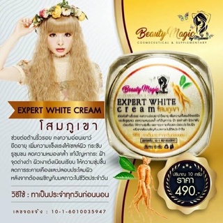 BEAUTY MAGIC BY MALINEE (บิวตี้เมจิก บาย มาลินี) EXPERT WHITE CREAM (โสมภูเขา)