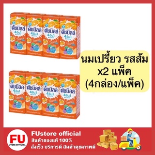 FUstore (2แพ็คx4กล่อง) นม นมเปรี้ยว รสส้ม นมดัชมิลล์ milk ducthmill 180มิลลิลิตร