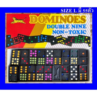 โดมิโน่ Domino เกมส์โดมิโน่ ของเล่นเสริมทักษะโดมิโน Domino 55 ชิ้น ของเล่นเพื่อกิจกรรมในครอบครัว