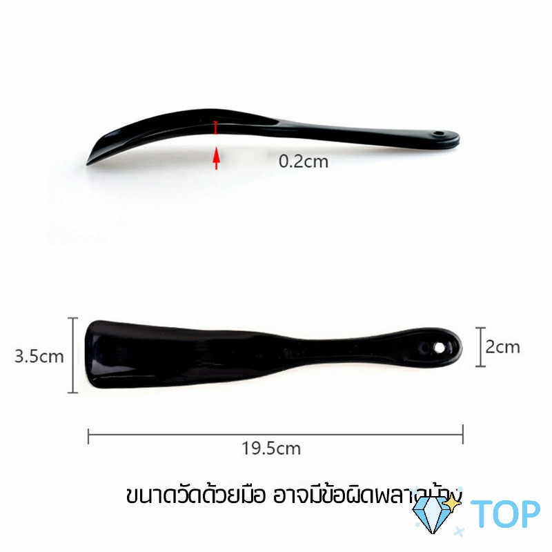 นักยกรองเท้ามืออาชีพ ลิฟท์ แตรรองเท้า professional shoe lifter