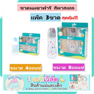 [แพ็คสุดคุ้ม] ขวดนม Attoon Hygienic 2 tone คอแคบ GIGLE แพ็ค 3ขวด