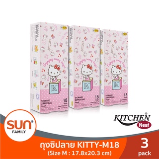 ถุงซิป Hello Kitty 2022 ไซซ์ M ขนาด 17.8 x 20.3 ซม.( 3 แพ็ค ) | KITCHEN NEAT