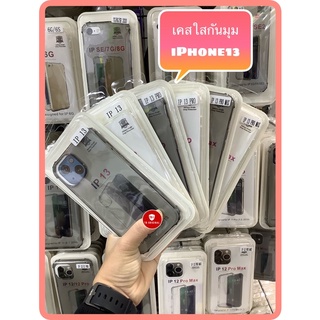 เคสใสกันกระแทก TPUกันมุม งานกล่อง รุ่น iphone13,iphone13pro,iphone13promax