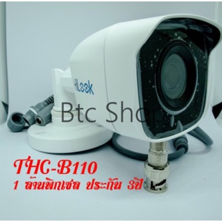 กล้องวงจรปิด hi-look / THC-B120mc 2ล้านพิกเซล  ประกัน 3 ปี By Hikvision