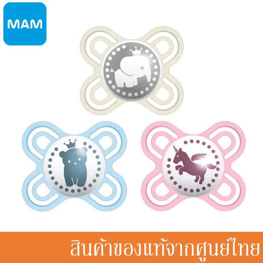 MAM จุกหลอก รุ่น Perfect 0-2m 1 ชิ้น (มี 4 สี) A406