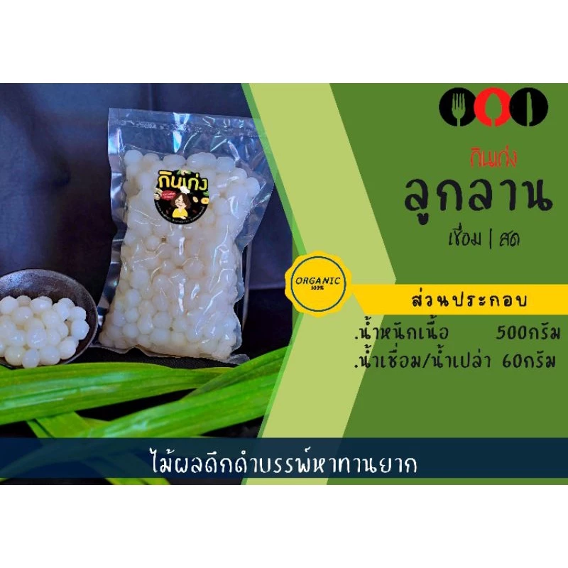 ลูกลาน 🌴[เชื่อม|สด] 500กรัม🌴
