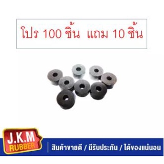 JKM ยางโช๊คอัพหน้าบน GR003 (แพ็ค100ชิ้น แถม 10 ชิ้น)