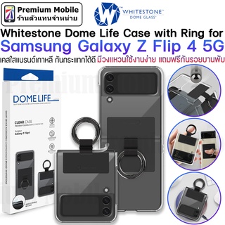 Dome Life Case with Ring for Samsung Galaxy Z Flip 4 5G เคสแบรนด์เกาหลี กันกระเเทกได้ดีเยี่ยม มีวงแหวนใช้งานง่าย