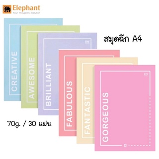 สมุดฉีก สมุดรายงาน A4 ตราช้าง (PFC-110T, PFC-111T) คละสี