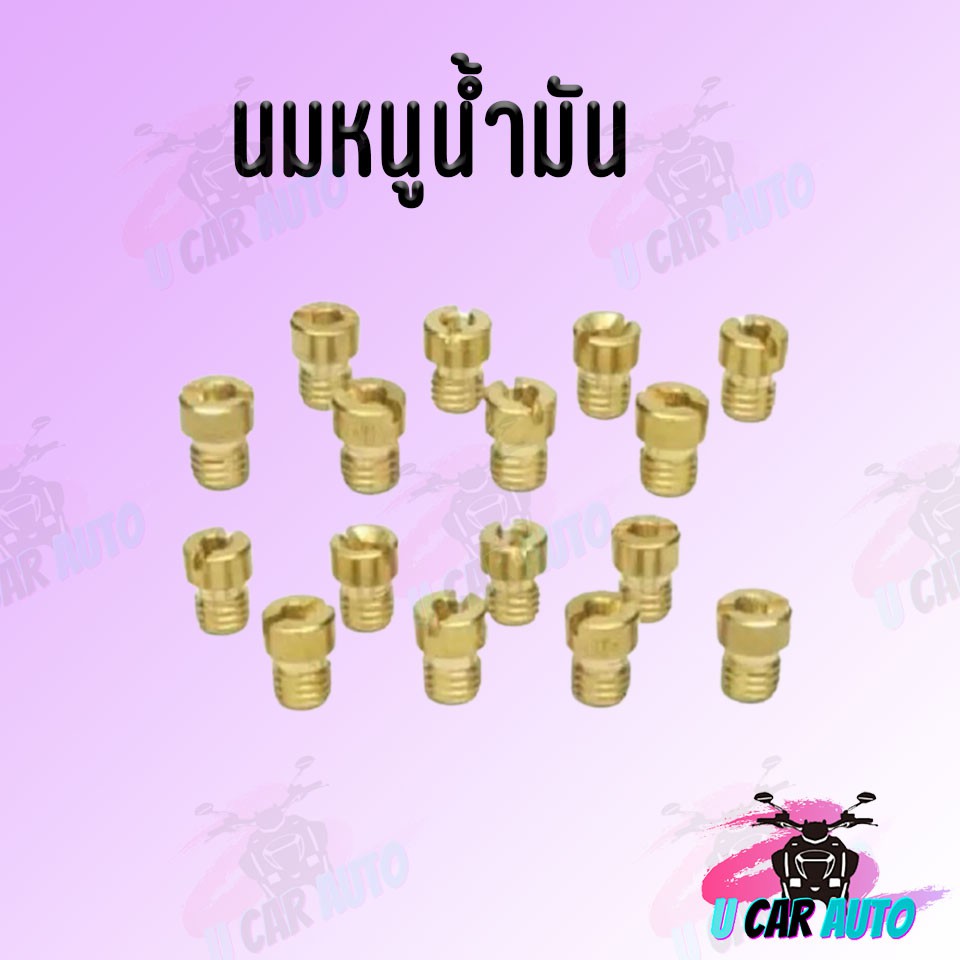 นมหนูน้ำมัน เบอร์นมหนูน้ำมันหัวกลม 128 130 135 140 142 145 148 150 155 160 เกรดAAA จากโรงงานโดยตรง ราคา ถูกที่สุด ดีลบีเคเค แกลเลอรีภาพที่ 5