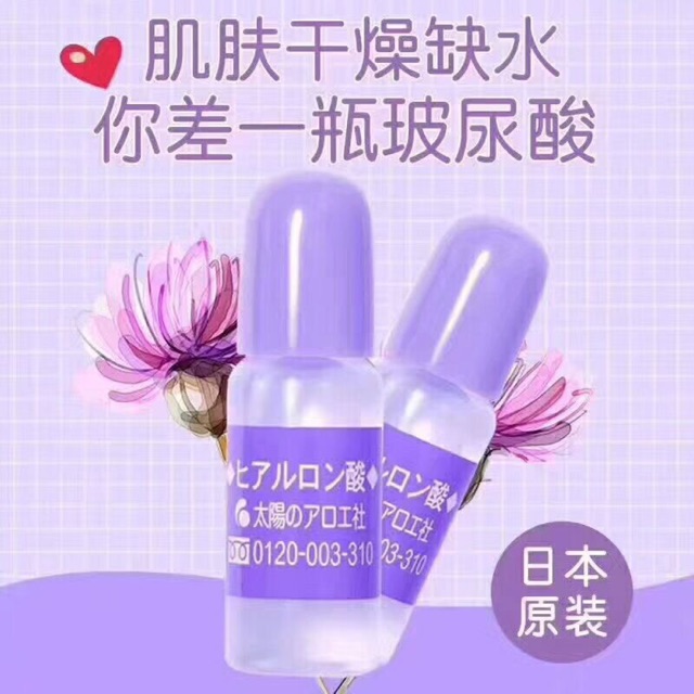 Cosme Hyaluronic acid