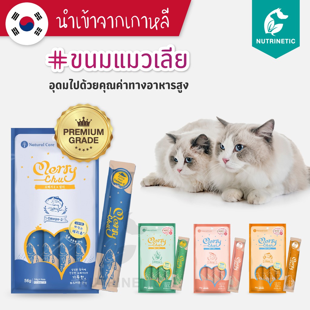 Natural Core ขนมแมวเลียเกรดพรีเมี่ยม มีคุณค่าทางอาหารสูง นำเข้าจากเกาหลี