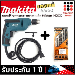 MAKITA รุ่น M6001B สว่านไฟฟ้า ปรับรอบซ้าย-ขวา 3/8" 450W  ( มาแทน MT606 )แถมฟรี ชุดดอกสว่านเจาะเหล็ก 6ตัว/ชุด INGCO